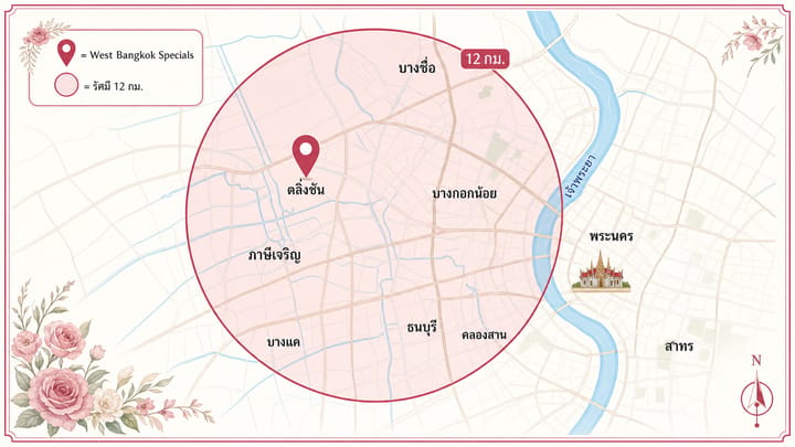 แผนที่เขตฝั่งตะวันตกของกรุงเทพฯ ที่ส่งข้อเสนอชุดนี้ได้